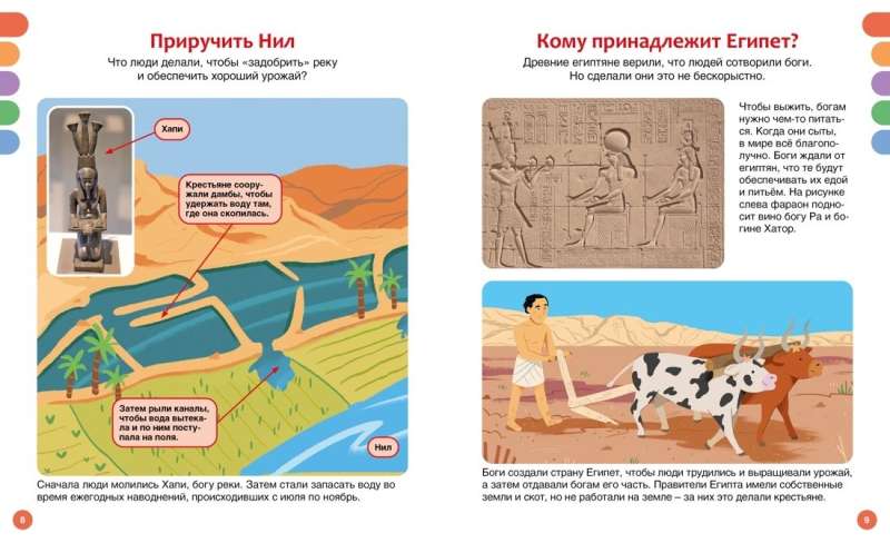Ancient Egypt