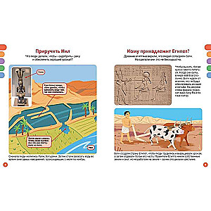 Ancient Egypt
