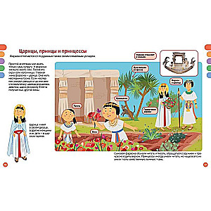 Ancient Egypt