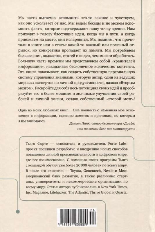 Izveido savu otro smadzenes! Kā izveidot informācijas meklēšanas un organizēšanas sistēmu, lai atklātu jūsu