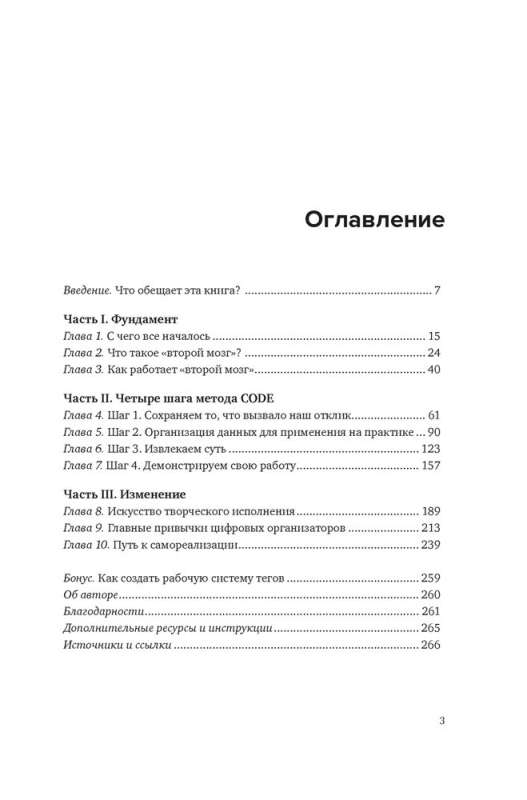 Izveido savu otro smadzenes! Kā izveidot informācijas meklēšanas un organizēšanas sistēmu, lai atklātu jūsu