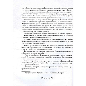 Malachitowa szkatułka. Baśnie