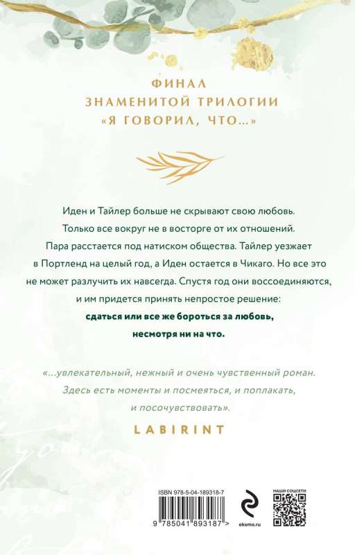 Czy mówiłem, że tęskniłem za tobą?