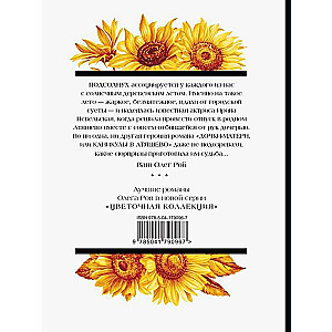 Dēli-mātes, vai Brīvdienas Atyaševā