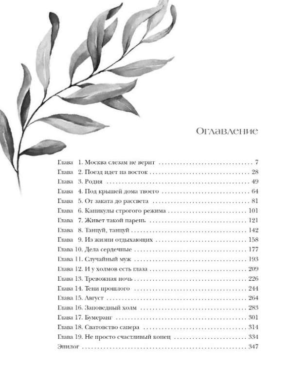 Dēli-mātes, vai Brīvdienas Atyaševā