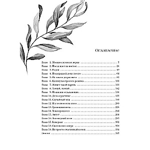 Dēli-mātes, vai Brīvdienas Atyaševā