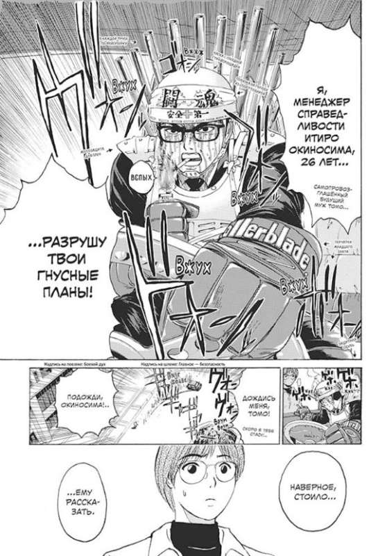 Manga-Set GTO. Cooler Lehrer Onizuka. Bücher 3 und 4