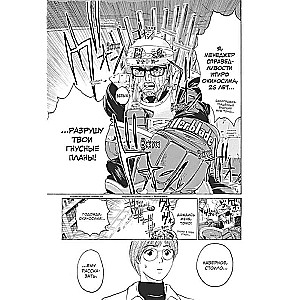 Manga-Set GTO. Cooler Lehrer Onizuka. Bücher 3 und 4