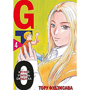 Manga-Set GTO. Cooler Lehrer Onizuka. Bücher 3 und 4