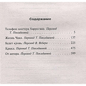 Będzie krew