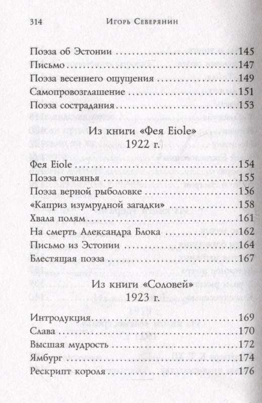 Dzejas
