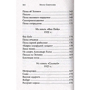 Dzejas