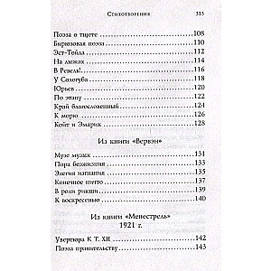 Dzejas