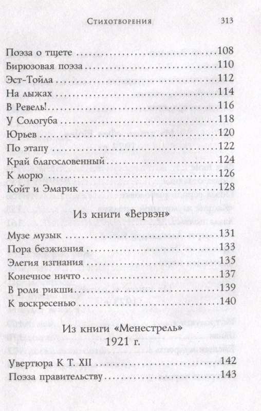 Dzejas