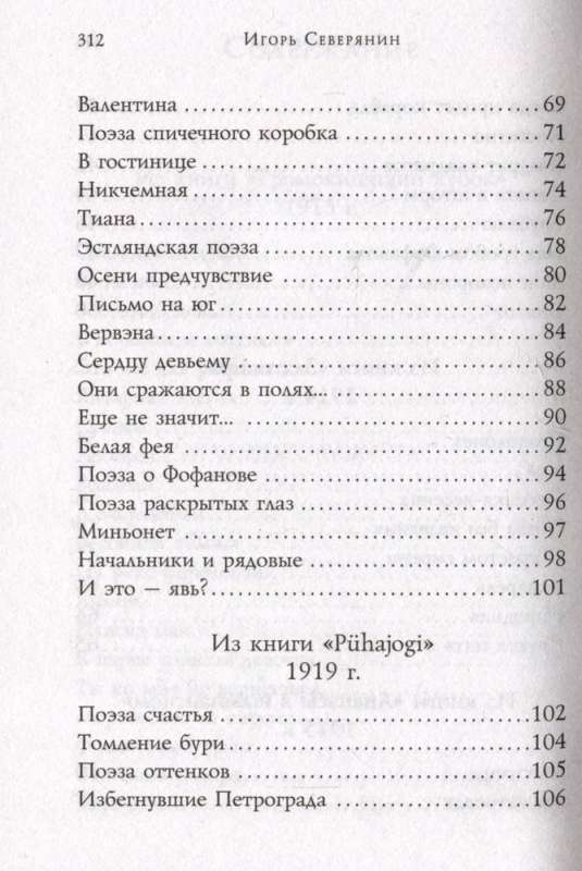 Dzejas