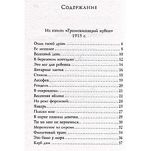 Dzejas