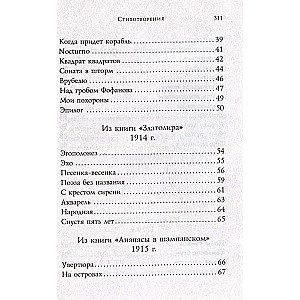 Dzejas