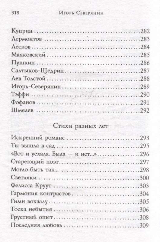 Dzejas