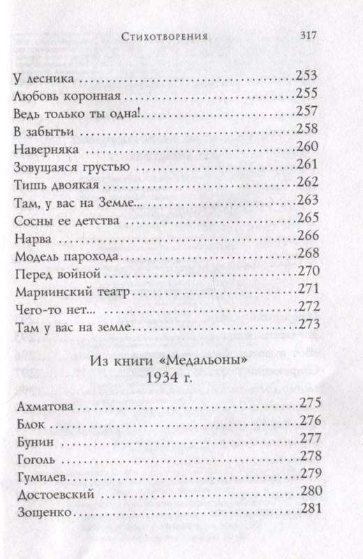 Dzejas