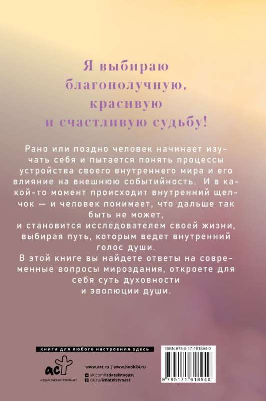 Feelings of the Soul. All Knowledge is Within Us