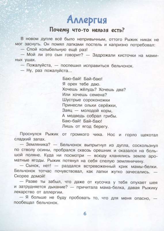 Азбука безопасности