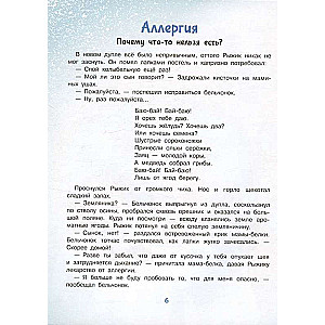Азбука безопасности