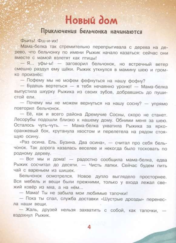 Азбука безопасности