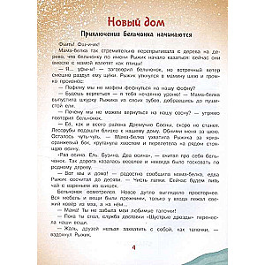 Азбука безопасности