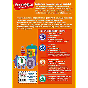 Developing Mathematical Thinking: For Children Aged 6-7