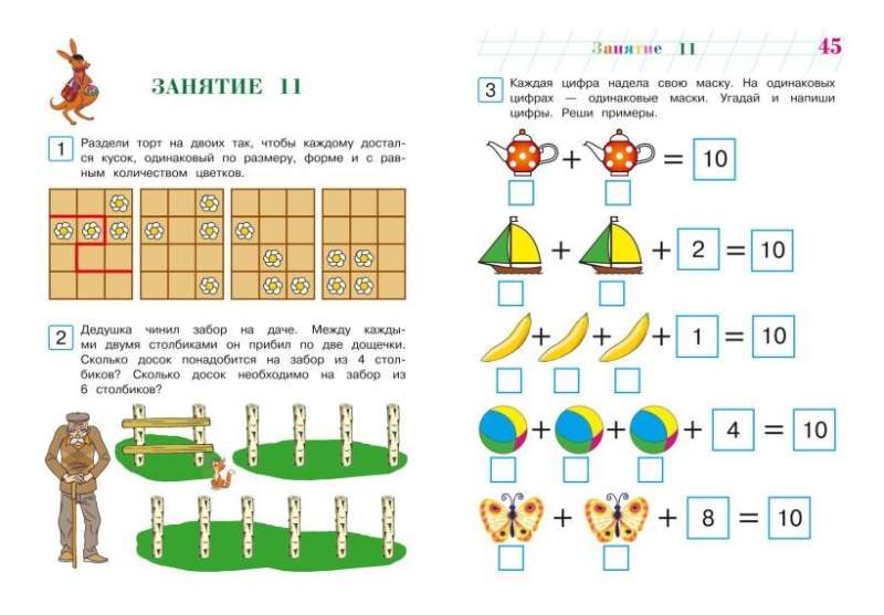Developing Mathematical Thinking: For Children Aged 6-7