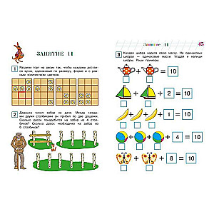 Developing Mathematical Thinking: For Children Aged 6-7