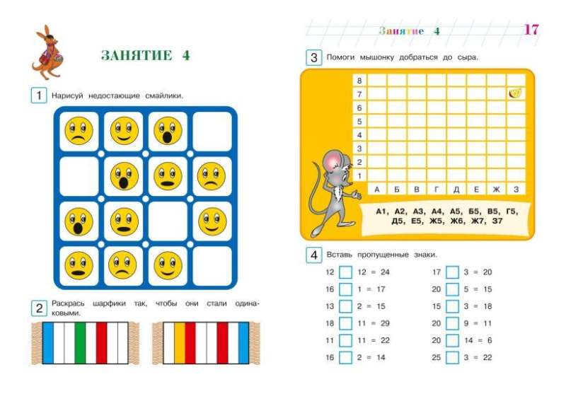 Developing Mathematical Thinking: For Children Aged 6-7