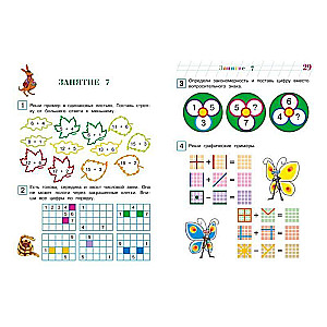Developing Mathematical Thinking: For Children Aged 6-7