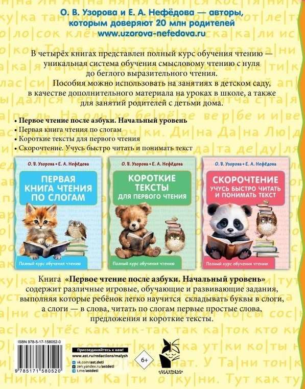 Pierwsze czytanie po abecadle. Poziom podstawowy