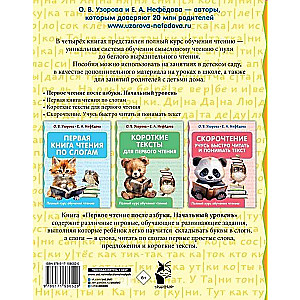 Pierwsze czytanie po abecadle. Poziom podstawowy