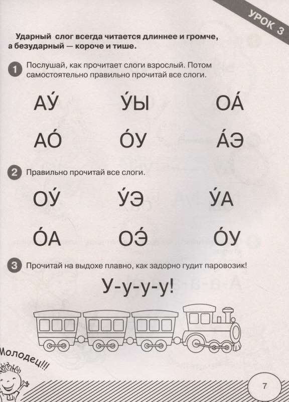 Pierwsze czytanie po abecadle. Poziom podstawowy
