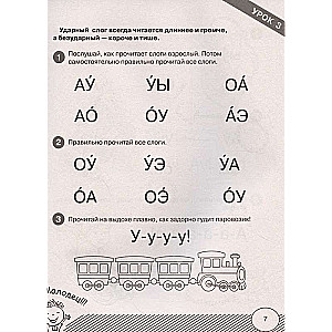 Pierwsze czytanie po abecadle. Poziom podstawowy