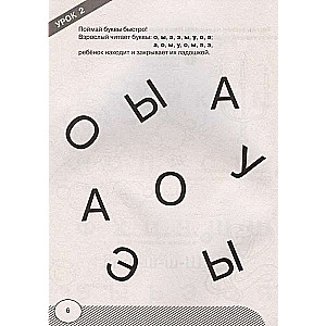 Pierwsze czytanie po abecadle. Poziom podstawowy