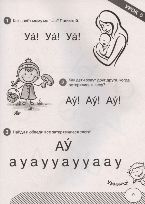 Pierwsze czytanie po abecadle. Poziom podstawowy