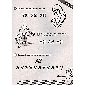 Pierwsze czytanie po abecadle. Poziom podstawowy