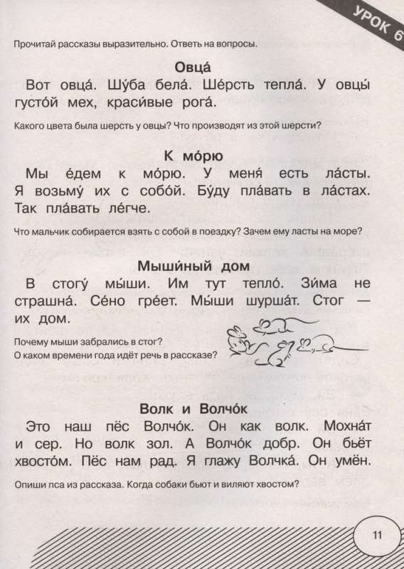 Szybkie czytanie. Uczę się szybko czytać i rozumieć tekst