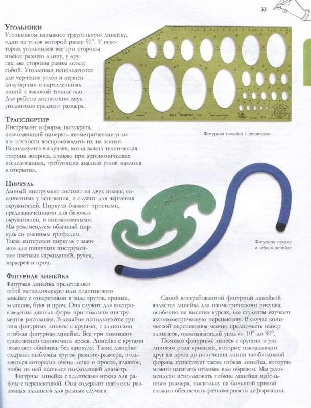 Рисунок в промышленном дизайне