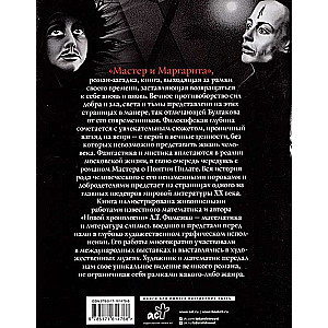 Mistrz i Małgorzata
