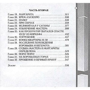 Mistrz i Małgorzata
