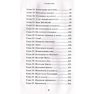 W biegu za szczęściem. Powieść-trening o tym, jak cenić to, co najważniejsze