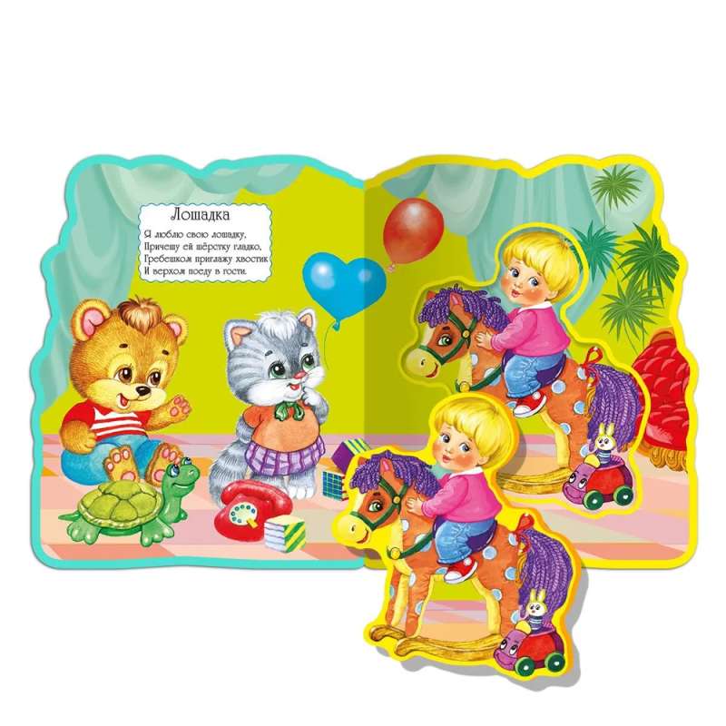 Book with soft puzzles. I love my horse
