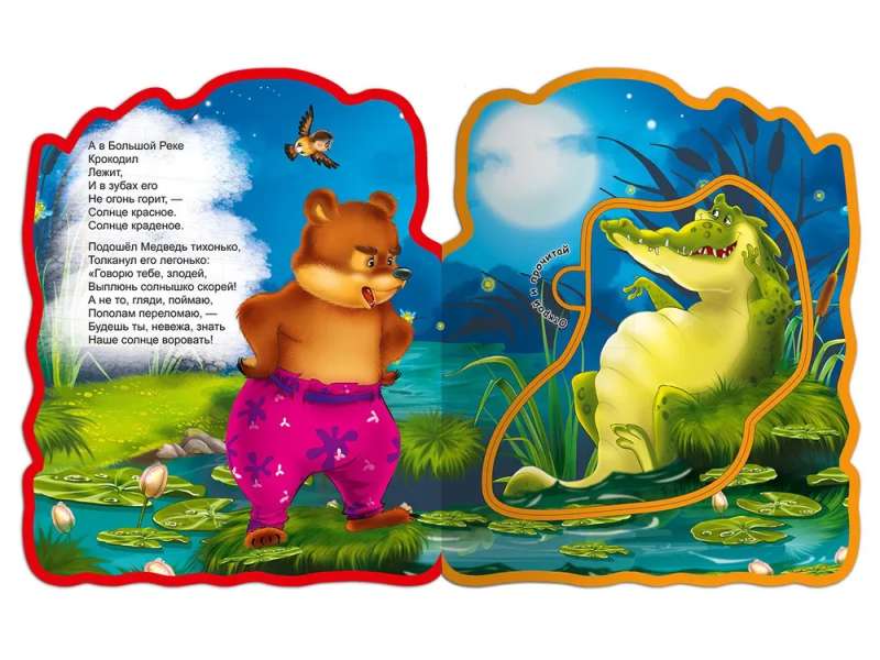 Książka z miękkimi puzzlami. Skubane słońce