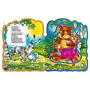 Książka z miękkimi puzzlami. Skubane słońce