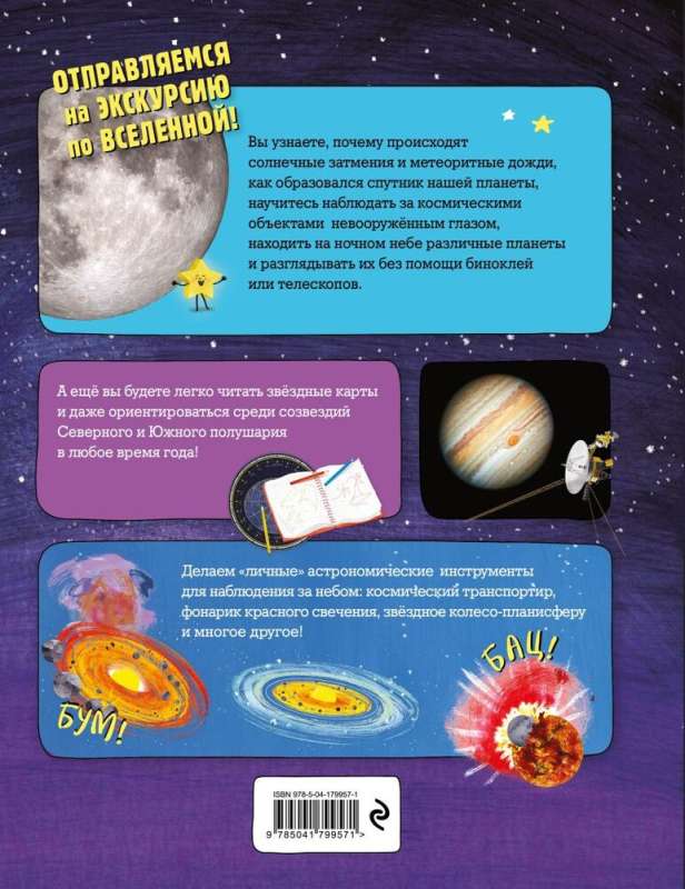 Gwiezdne niebo. Popularna astronomia dla wszystkich