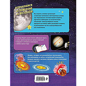 Gwiezdne niebo. Popularna astronomia dla wszystkich